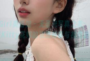 MyGirl美媛馆 – 无圣光写真之美：赵小米Kitty花嫁的浪漫故事与视觉盛宴