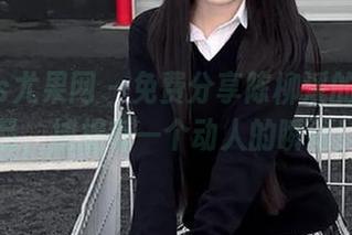 UGirls尤果网 – 免费分享陈柳溪的豹纹作品，捕捉每一个动人的瞬间！