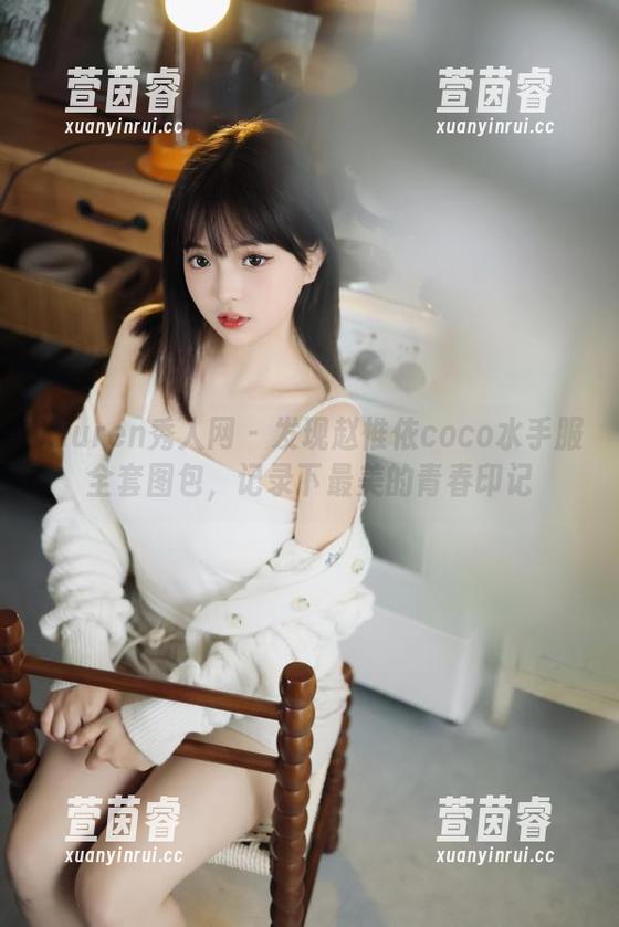 Xiuren秀人网-赵惟依coco Xiuren秀人网 - 发现赵惟依coco水手服全套图包,记录下最美的青春印记
