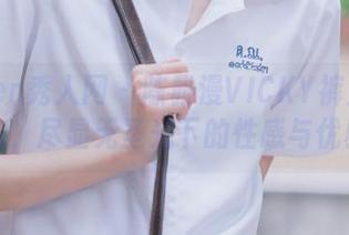 Xiuren秀人网 – 陈雅漫VICKY裤里丝图包，尽显无圣光下的性感与优雅