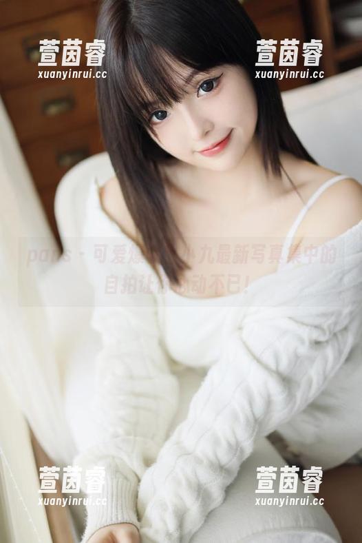 pans-小九 pans - 可爱爆棚!小九最新写真集中的自拍让你心动不已!