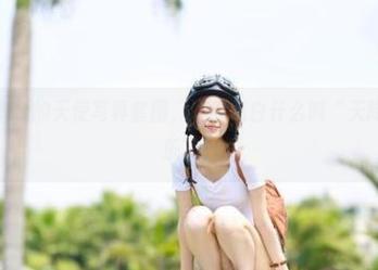 pans – 小柔的天使写真套图，让你明白什么叫“天降美丽与欢乐”！