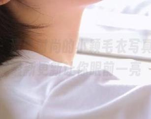 pans – 清新时尚的小颖毛衣写真原图，最新更新让你眼前一亮