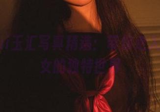 yuuhui玉汇写真精选：带你走入罪罚修女的独特世界