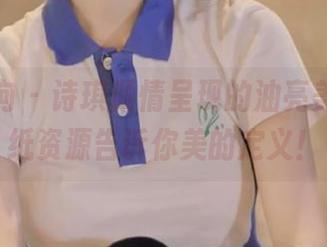 异思趣向 – 诗琪倾情呈现的油亮美图，壁纸资源告诉你美的定义！