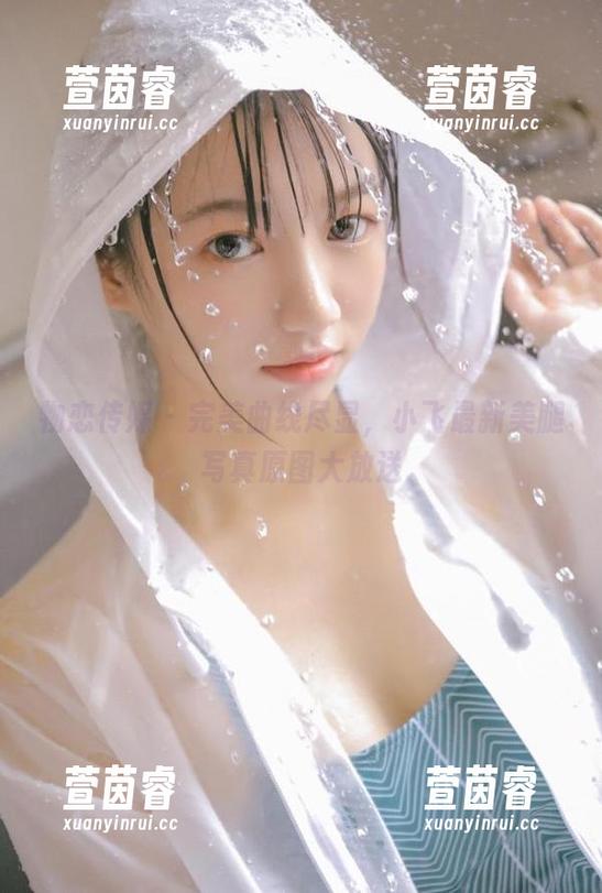 物恋传媒 - 完美曲线尽显，小飞最新美腿写真原图大放送
