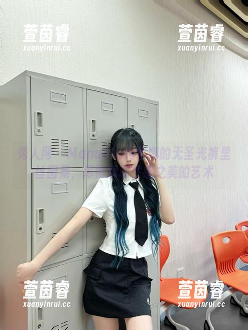秀人网-Manuela玛鲁娜 秀人网 - Manuela玛鲁娜的无圣光裤里丝图集,尽情展现性感之美的艺术