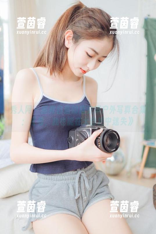 秀人网 - 拯救自信的唐安琪户外写真合集：《看，我也能在大自然中迷失》