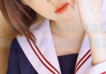秀人网 – 精选林文文yooki女孩写真，带你走进一个梦幻般的青春童话