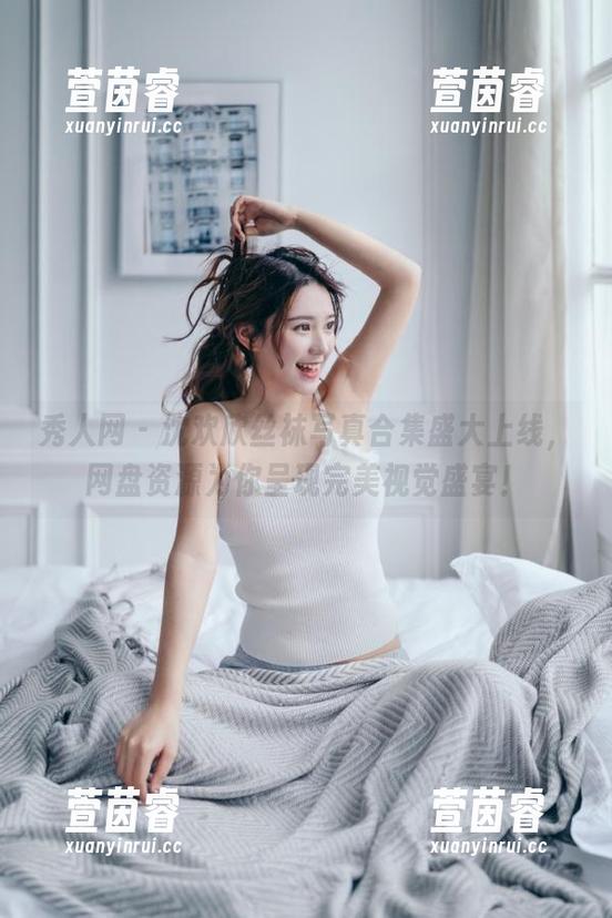 秀人网-沈欢欣 秀人网 - 沈欢欣丝袜写真合集盛大上线,网盘资源为你呈现完美视觉盛宴!